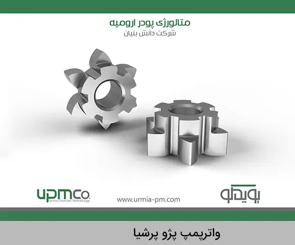 واترپمپ_پرشیا